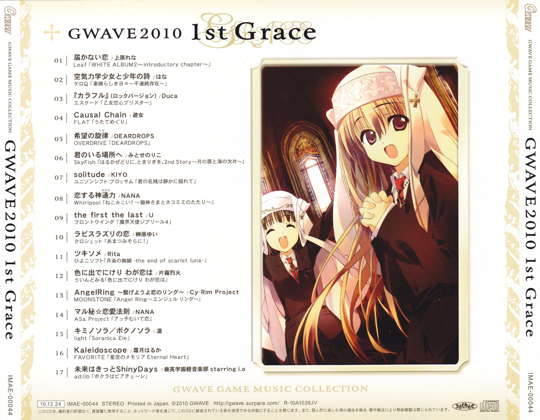 アニメ GWAVE 2010 1st Grace GWAVE 2010 1st Grace (2010) MP3 - Download Soundtracks for FREE!